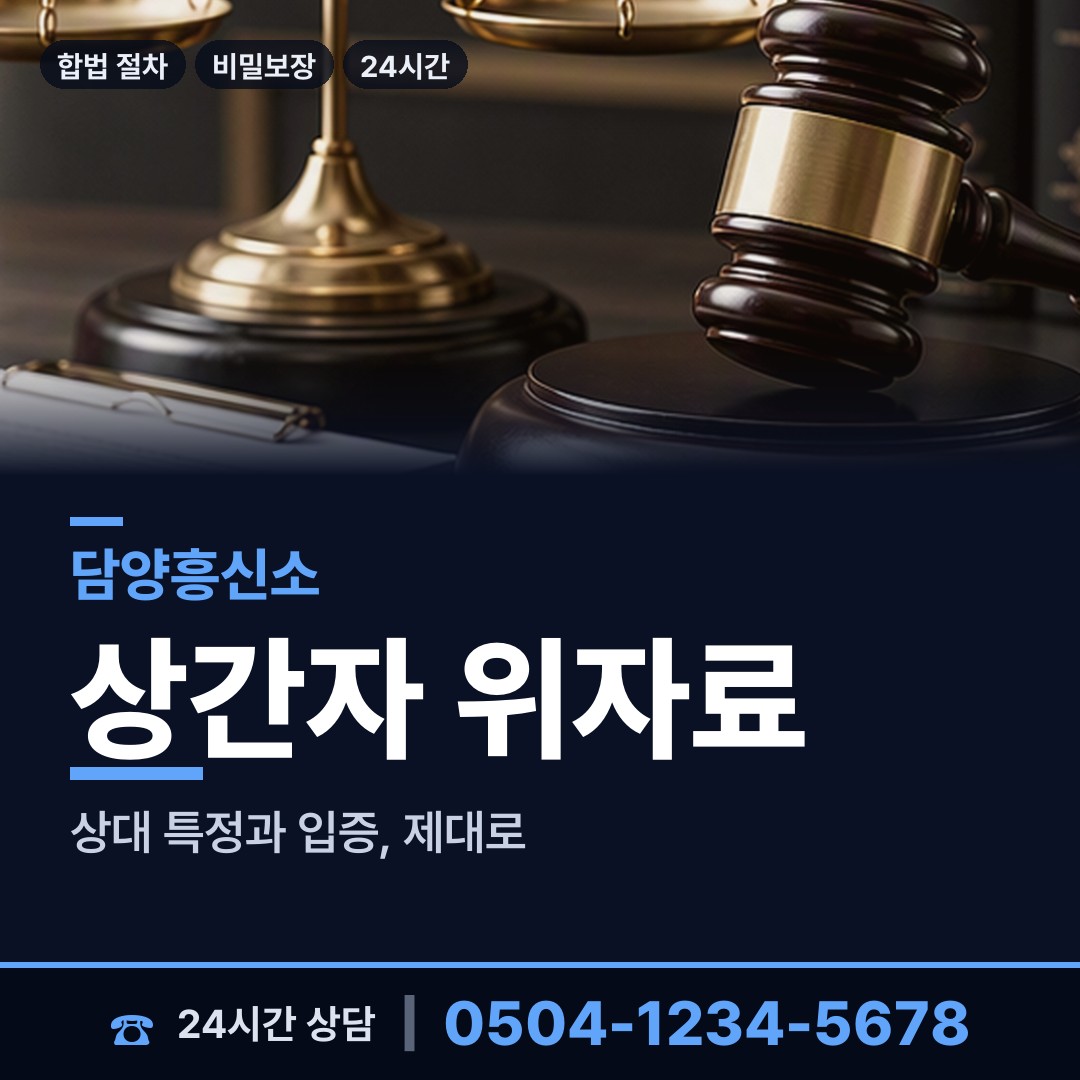 담양 창평면 상견례전조사 상담 안내