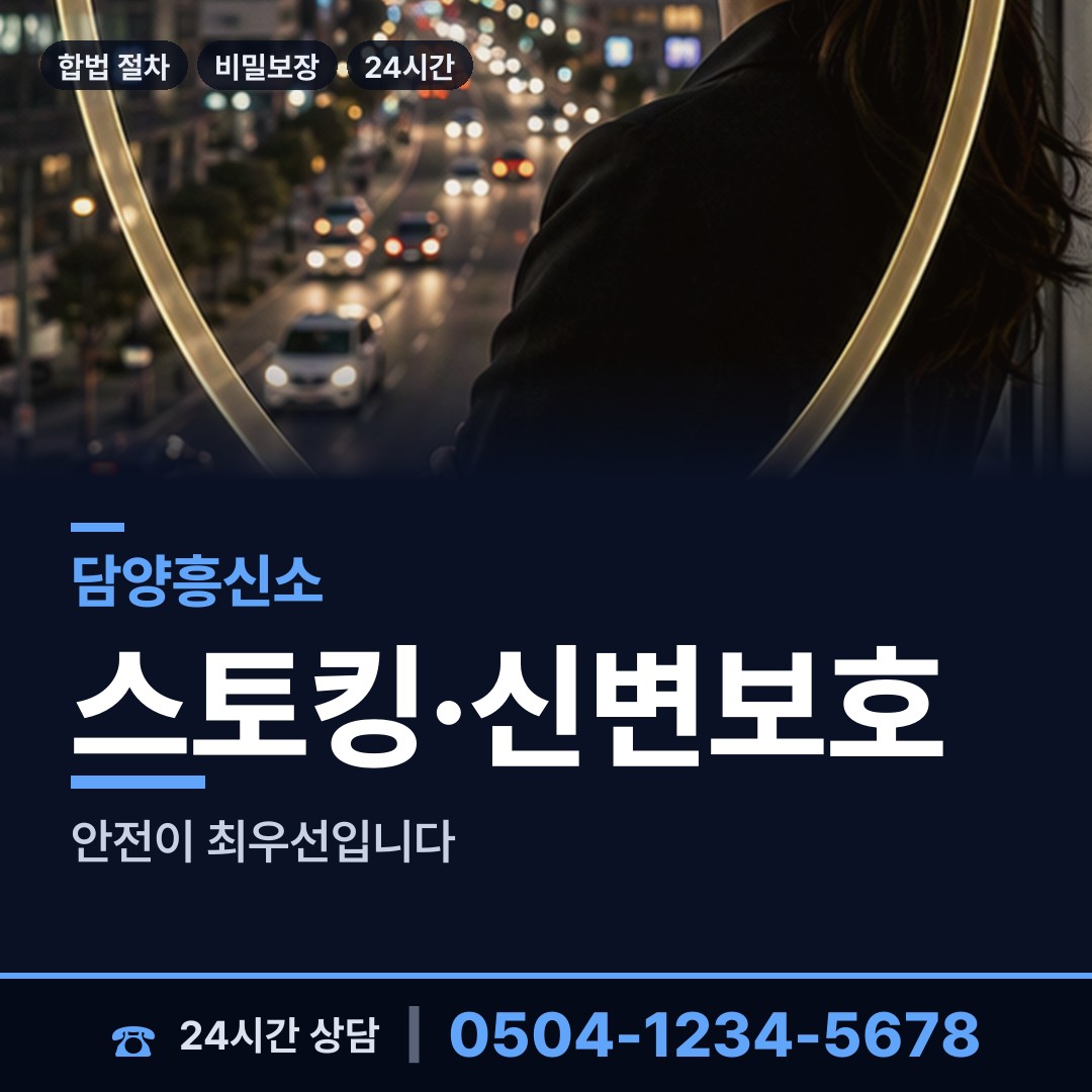 담양 창평면 사람찾기 상담 안내